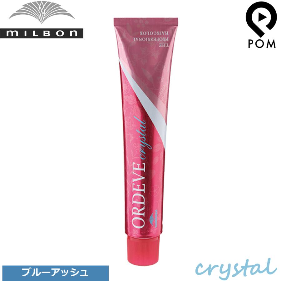 ORDEVE ミルボン オルディーブ クリスタル ブルーアッシュ 1剤