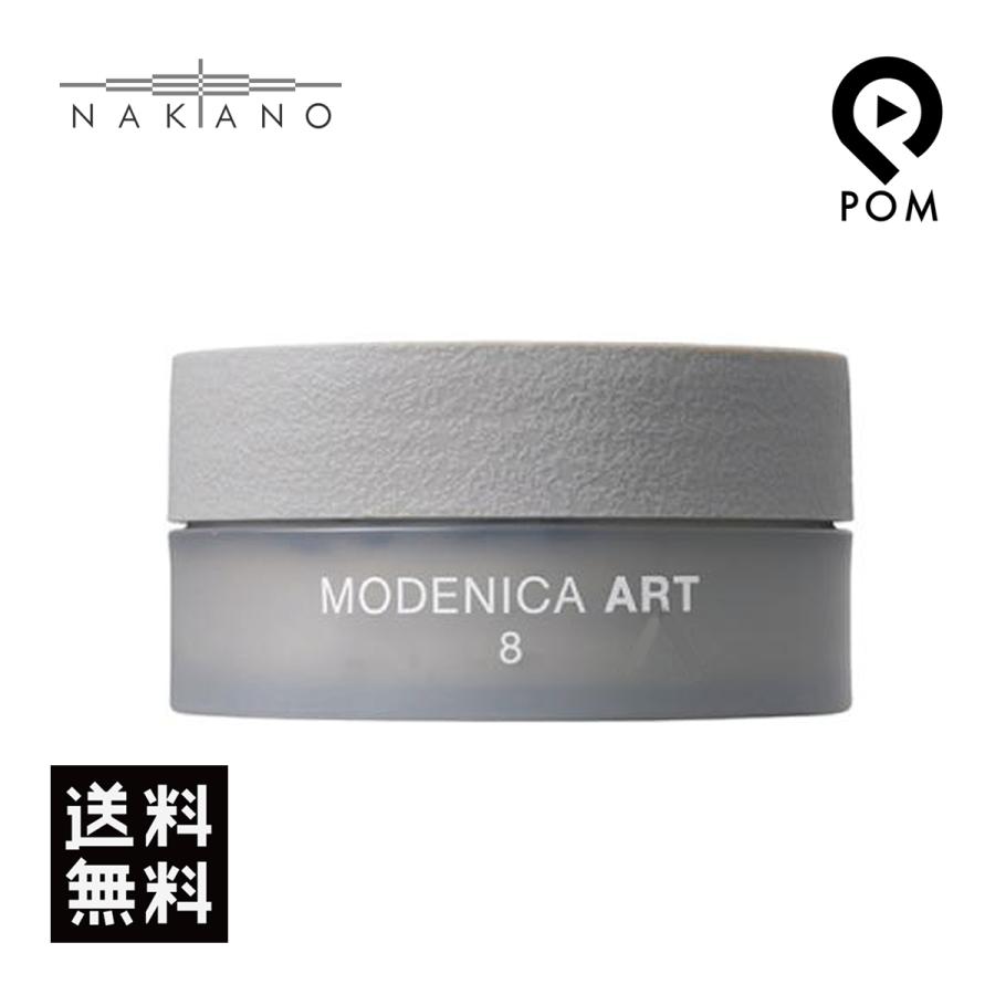 モデニカ ナカノ アート ワックス 8 60g MODENICA スタイリング 中野