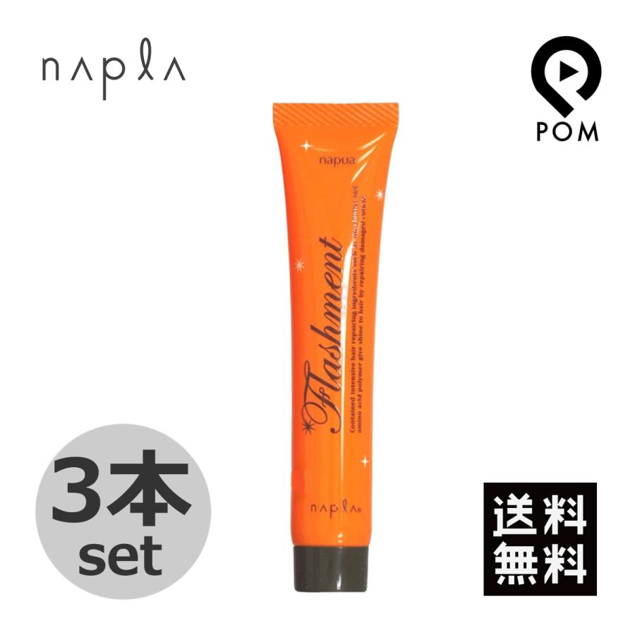 napla（ナプラ） 3点セット ナピュア フラッシュメント モイスチャー