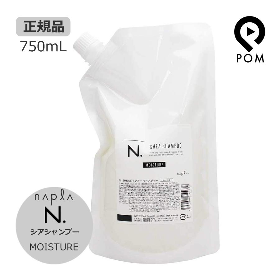N. シアシャンプー&トリートメント（モイスト）詰め替えセット Amazon | 【セット】ナプラ napla N.シアシャンプー750mL