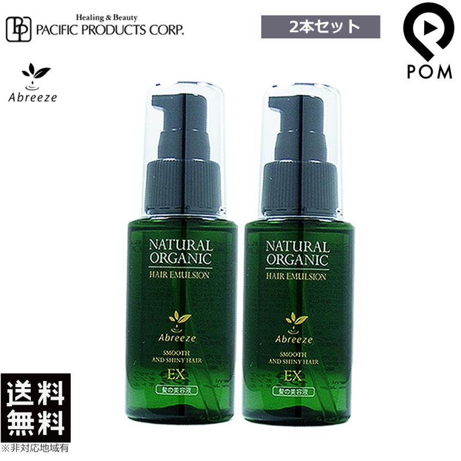 パシフィックプロダクツ アブリーゼ ナチュラルオーガニック ヘア