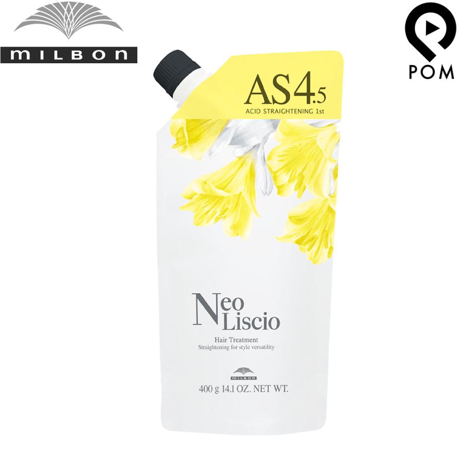 Neo Liscio ストレートニングトリートメント6本 4種セット MILBON