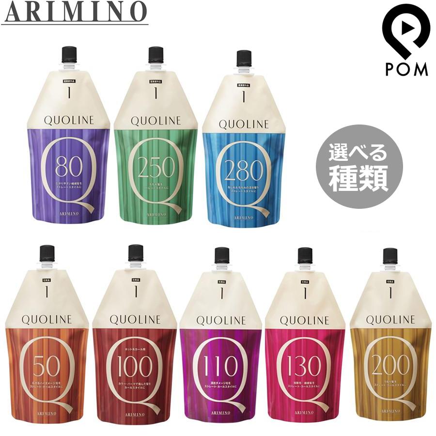 クオライン アリミノ 400g 第1剤 選択式 TC80 T-C250 T280 T-C50 CA-T
