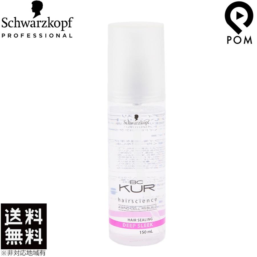 Schwarzkopf PROFESSIONAL（シュワルツコフ プロフェッショナル