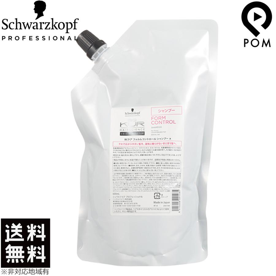 シュワルツコフ BCクア フォルムコントロール シャンプー 600ml 詰め替え 送料無料 | BC KUR