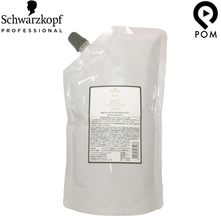 BCオイル イノセンス シュワルツコフ オイルシャンプー 1000mL 