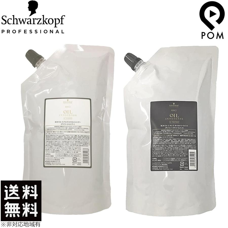 詰め替えシャンプートリートメントオイル 1_36616723-7960-4528-8e5b-