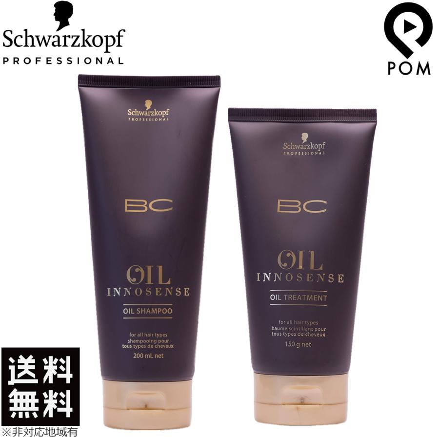 BCオイル　イノセンス　オイルシャンプー200ml 15本セット BCオイル イノセンス シュワルツコフ オイル シャンプー 200mL +