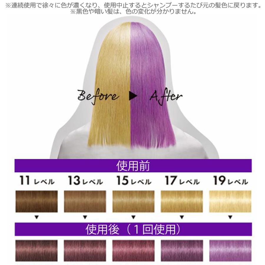 HELLO PURPLE & GOOD BYE YELLOW 3本セット ムラシャンでカラーチャージ 「グッバイ イエロー」に「ハロー