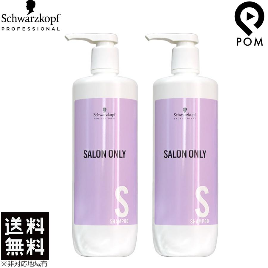 Schwarzkopf PROFESSIONAL（シュワルツコフ プロフェッショナル