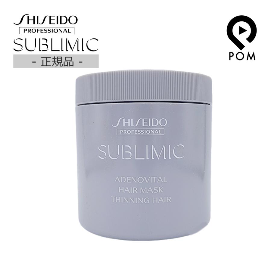 SHISEIDO SUBLIMIC ヘアマスク 680g SUBLIMIC 資生堂 サブリミック アデノバイタル ヘア マスク 680g