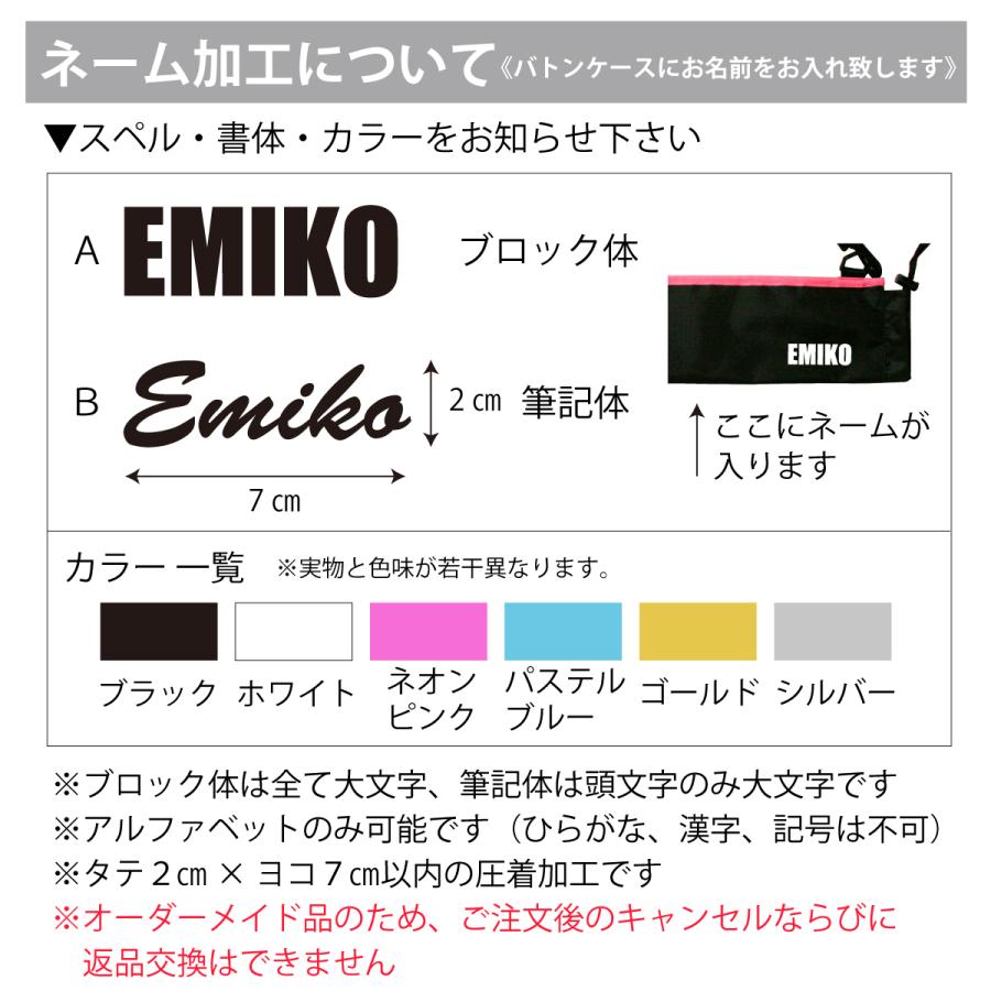 バトンケース・シンプル ネーム入れ【通常納期ご注文から約1週間〜10日(営業日計算)】 :b-ba-simple-name:ポンポンやさん - 通販 - Yahoo!ショッピング バトンケース・シンプル ネーム入れ【通常納期ご注文から約1週間〜10日(営業日計算)】 :b-ba-simple-name:ポンポンやさん - 通販 - Yahoo!ショッピング