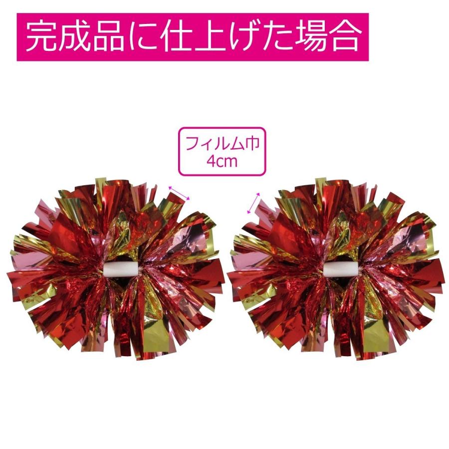 赤 メタリックフィルム ポンポン 2個セット マジックセンターグリップポンポン2個セット 赤×薄ピンク×薄金 SS巾M