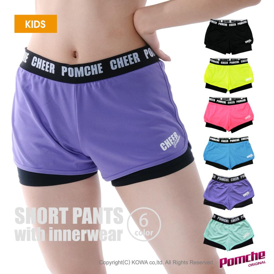 インナー付クール短パン キッズ Tspc 01 12k ポンポンやさん 通販 Yahoo ショッピング