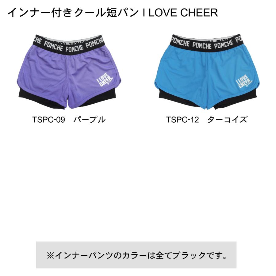 インナー付クール短パン I LOVE CHEER（キッズ） : ポンポンやさん