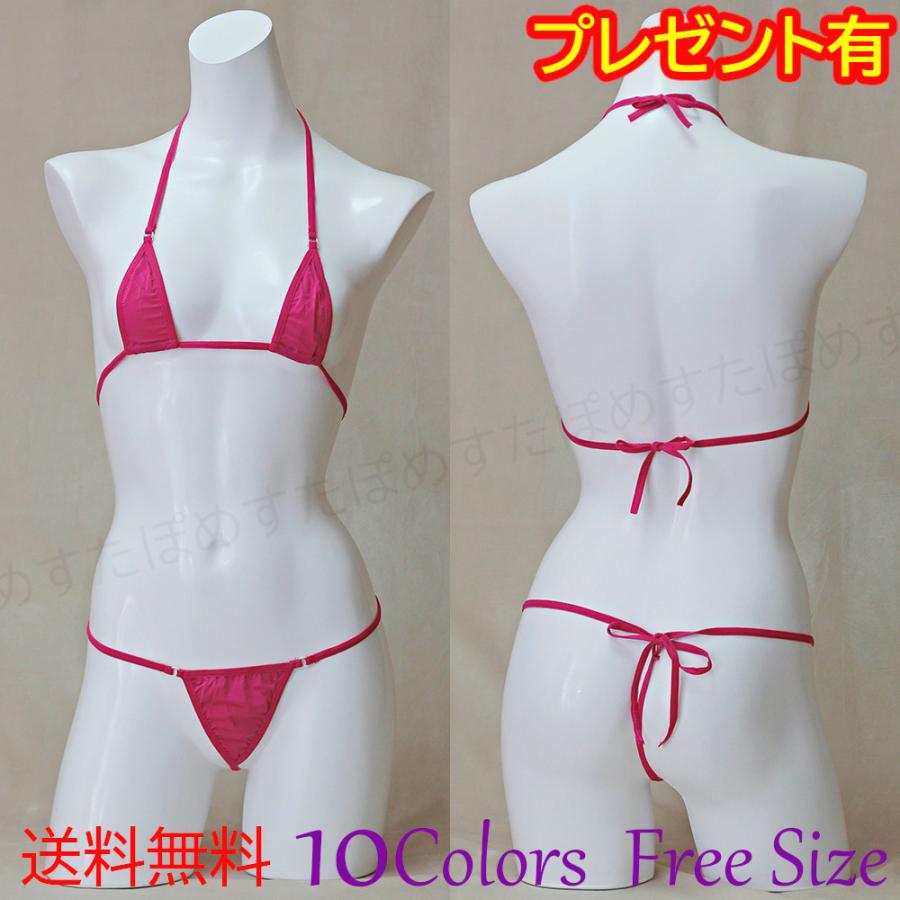 maikurobikini プレゼント有】スタンダードタイプのマイクロビキニ Ｔバック Ｇストリング 紐パン 大きいサイズ : ぽめすた - 通販 - Yahoo!ショッピング