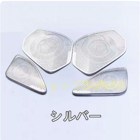 レクサス RX RX350h 500h/450h+ 2022- ドア サイド スピーカーカバー