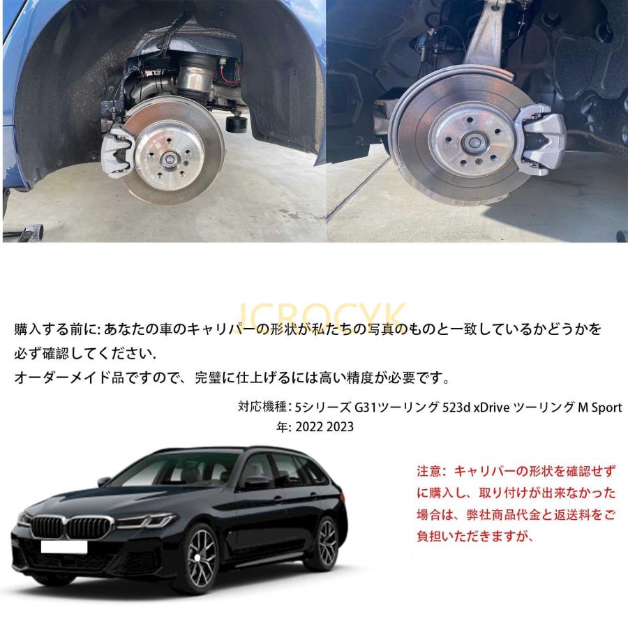 カスタム 車の キャリパーカバー BMW 5シリーズ G31ツーリング カスタム 車の キャリパーカバー BMW 5シリーズ G31ツーリング