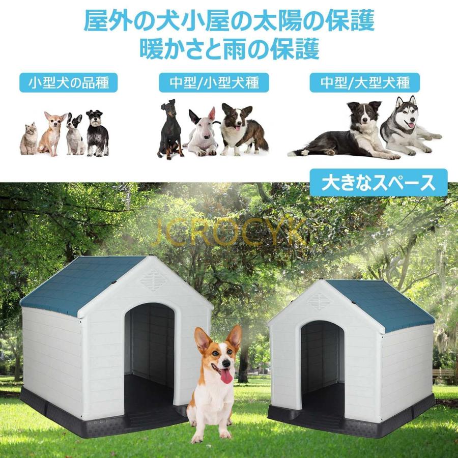 犬小屋 屋外用 小型犬 大型犬 プラスチック屋外犬小屋、通気性犬 犬小屋 屋外用 小型犬 大型犬 プラスチック屋外犬小屋、通気性犬