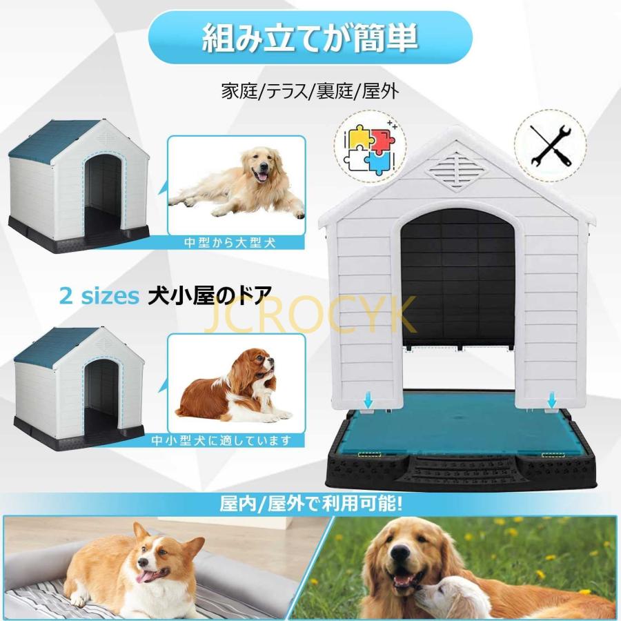 犬小屋 屋外用 小型犬 大型犬 プラスチック屋外犬小屋、通気性犬 犬小屋 屋外用 小型犬 大型犬 プラスチック屋外犬小屋、通気性犬