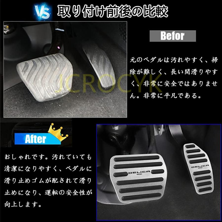 三菱専用 高品質アルミ合金フットペダルカバー ブレーキ フットレスト