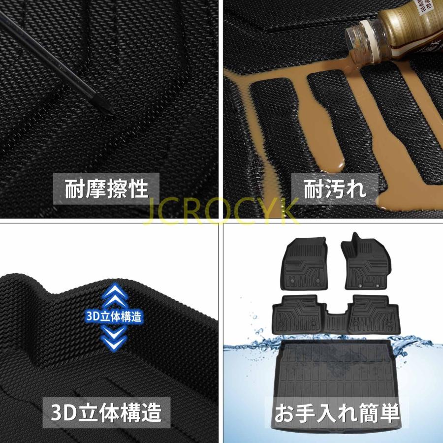 Jiooy トヨタ ヤリスクロス フロアマット+ラゲッジマット フル