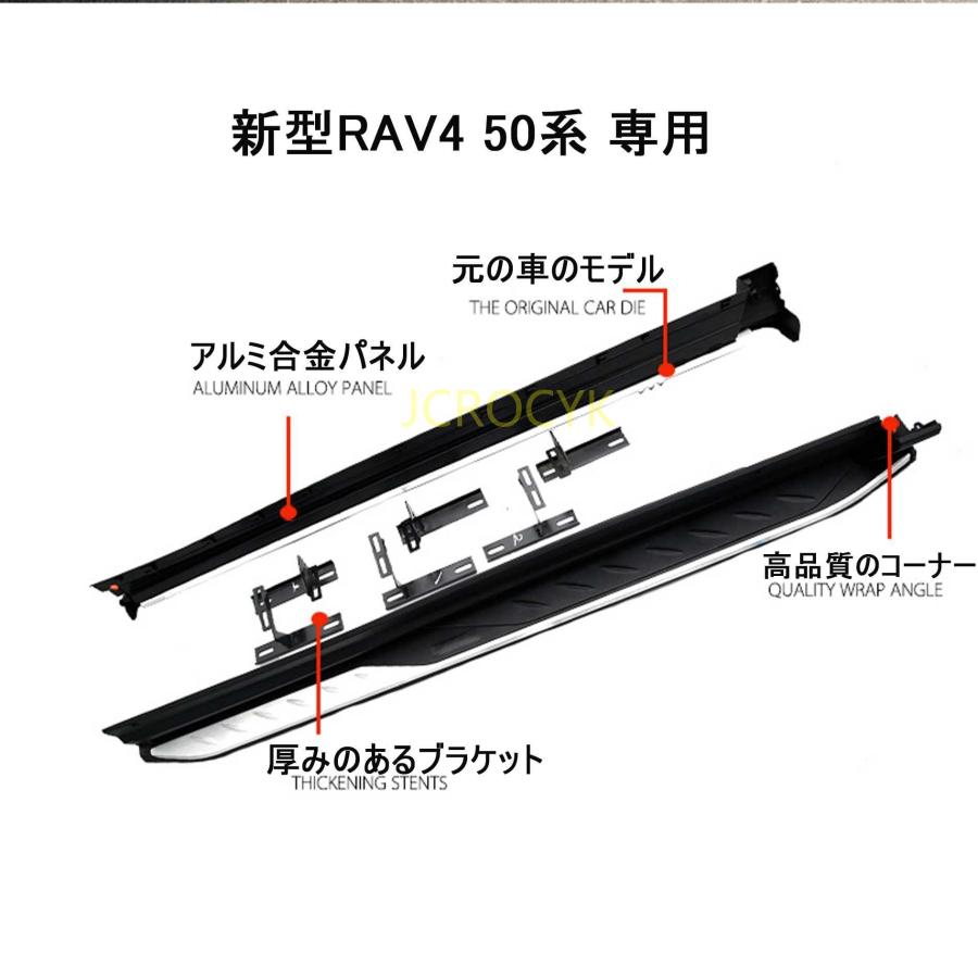サイドペダル ランニングボード トヨタ 新型RAV4 50系 適合 サイド 
