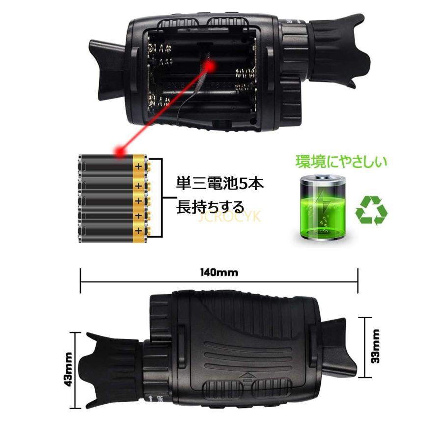 暗視スコープ 暗視鏡 夜間視力 赤外線夜間視野単眼 携帯用軽量