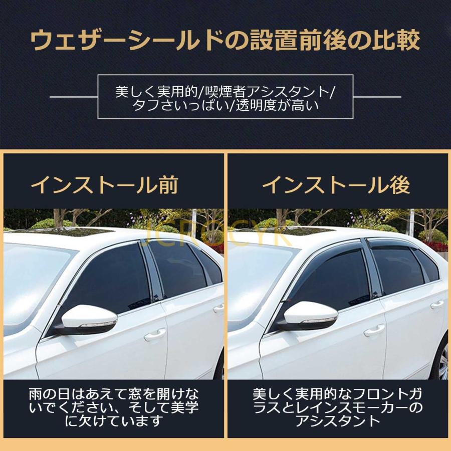 4枚 】車用サイドバイザー レクサスUX UX200 UX250h (2018.11~現行