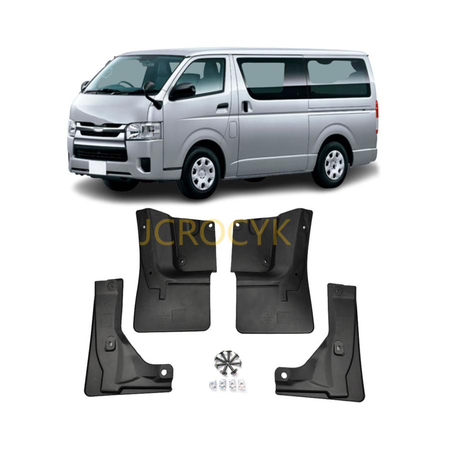 車用マッドガード と互換性があります トヨタハイエース200