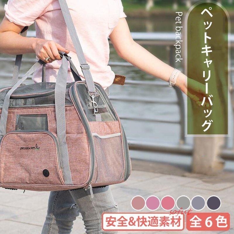 海外 折りたたみ可 キャリーバッグ ペット 猫 旅行 車用 出かけ 小型犬 犬 アウトドア 安全 通院 メッシュ 軽量 通気性抜群 斜めショルダーバッグ 手提げ Dprd Jatimprov Go Id