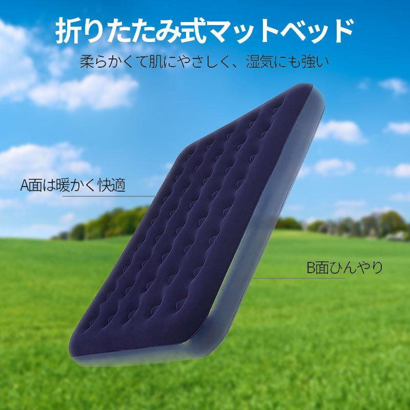 エアーベッド キャンプ用品 アウトドア 車中泊マット 来客用 寝心地抜群 コンフォート 寝具 持ち運び 極厚 安定感 折り畳み 収納 ごろ寝 シングル 簡易ベッド 最大94 オフ