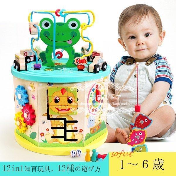 おもちゃ 知育玩具 木のおもちゃ 赤ちゃん 子供 1歳 2歳 3歳 4歳