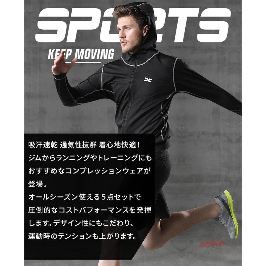 スポーツウェア メンズ コンプレッションウェア 上下 5点セット おしゃれ ジャージ タイツ 半袖 冬 ランニング トレーニング 長袖 ショートパンツ P Pomp 通販 Yahoo ショッピング