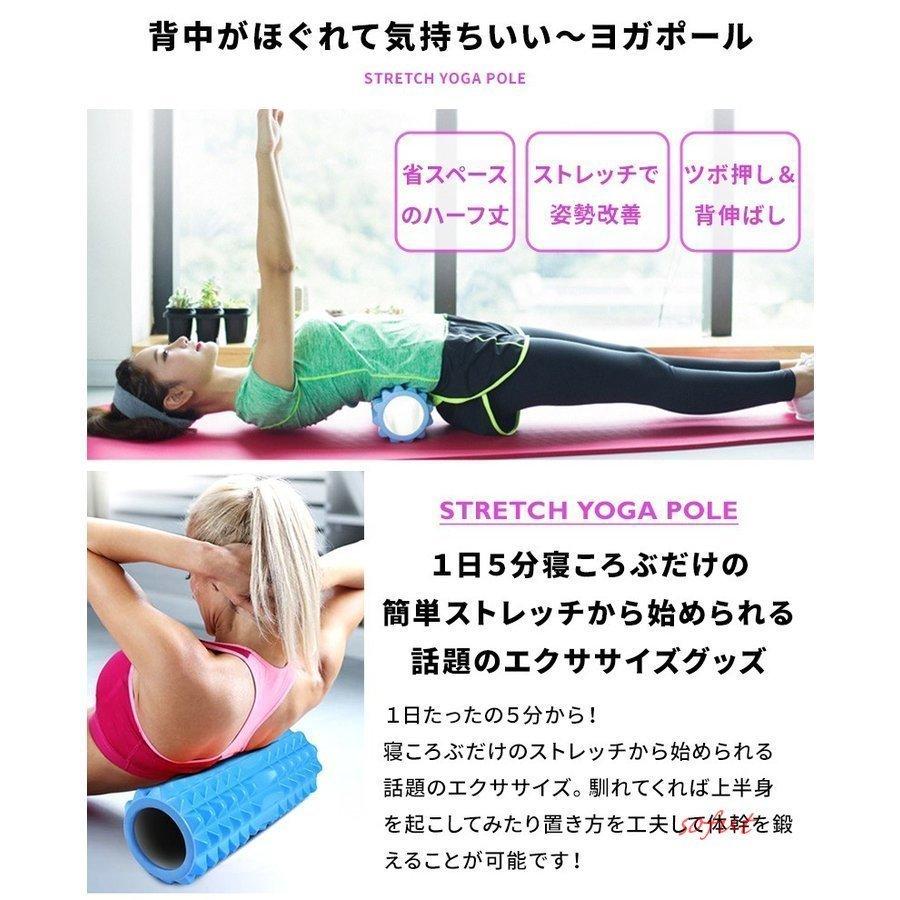 とっておきし福袋 ヨガポール フォームローラー 5点セット ストレッチ トリガーポイント 筋膜リリース マッサージ スティック リセット トレーニング 体幹 ハーフ Wantannas Go Id
