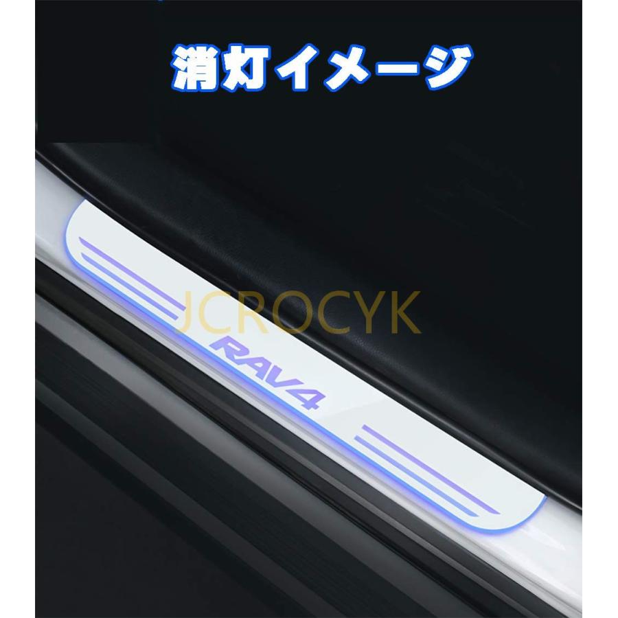 RAV4 スカッフプレート 50系 40系 30系 ステップガーニッシュ LED