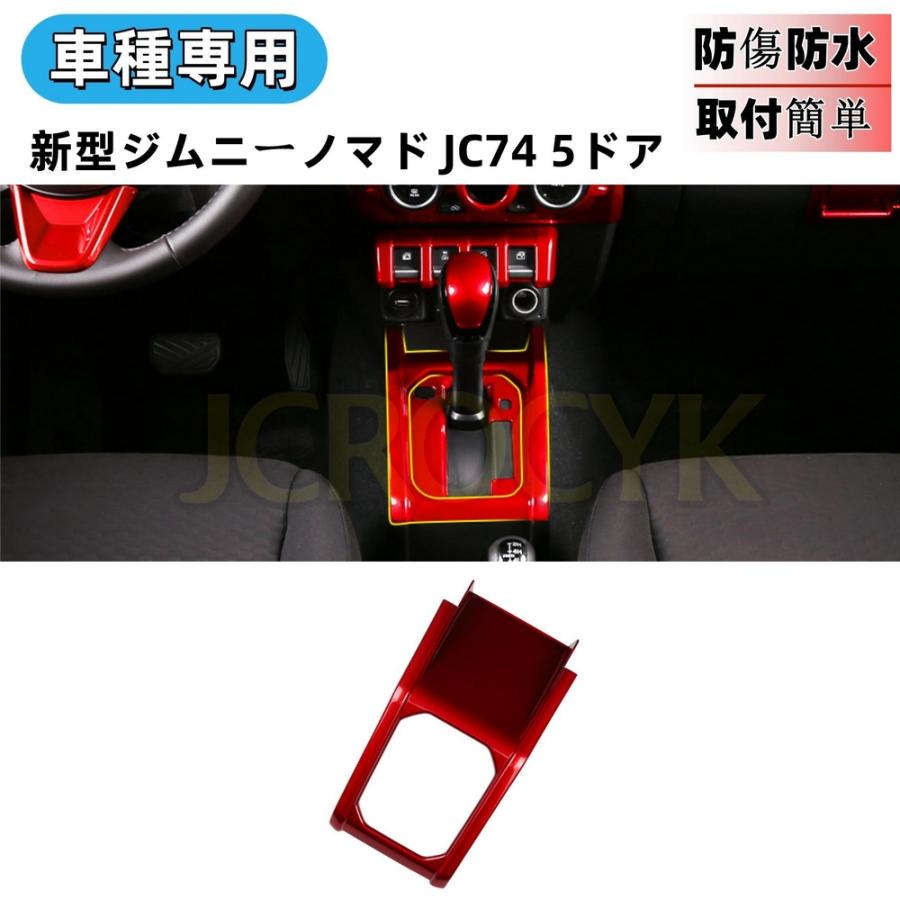 新型 ジムニー ジムニーノマド 5ドア に適合 専用アクセサリー