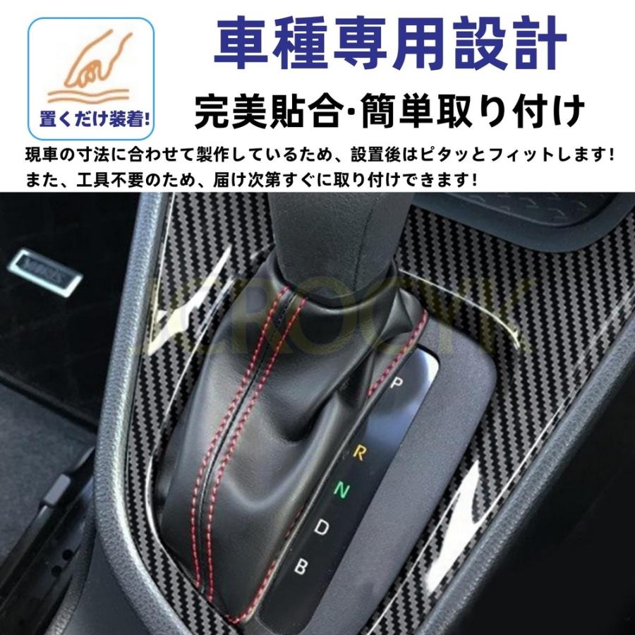 新型 ヤリスクロス に適合 アクセサリー コンソールシフトパネルカバー
