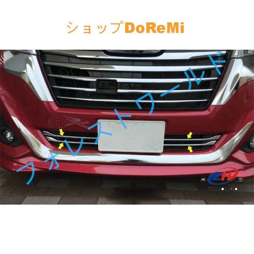 ロアグリル ガーニッシュトヨタ ルーミー ROOMY メッキ 4Pセット
