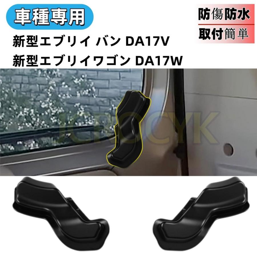 エブリイワゴン/エブリイバン DA17V DA17W に適合 カスタムパーツ