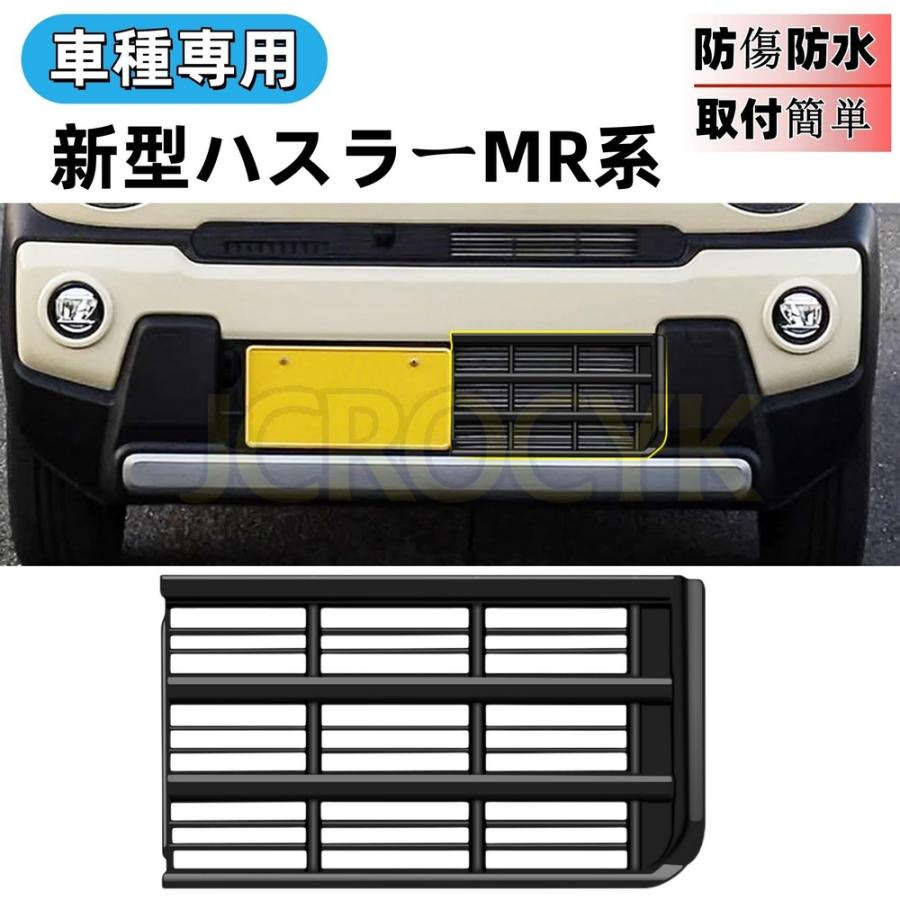 新型ハスラー MR52S MR92S に適合 専用アクセサリー フロントグリル