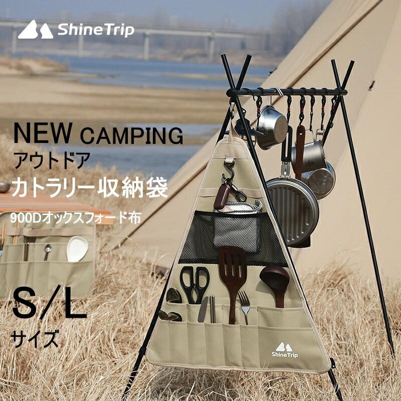 ShineTrip クッキングツール カトラリー収納袋 食器収納バッグ 吊り下げ ツールロールポーチ 収納ポケット アウトドア キャンプ 工具袋 布巻き :shinetrip04:pomp - 通販 - Yahoo!ショッピング ShineTrip クッキングツール カトラリー収納袋 食器収納バッグ 吊り下げ ツールロールポーチ 収納ポケット アウトドア キャンプ 工具袋 布巻き :shinetrip04:pomp - 通販 - Yahoo!ショッピング