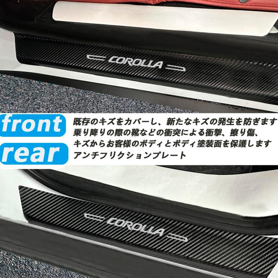 新型カローラスポーツ 210系 専用 スカーボン調の革 スカッフプレート4点 革新デザイン】トヨタ カローラクロス スカッフプレート 10系 210系