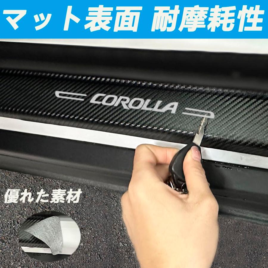 革新デザイン】トヨタ カローラクロス スカッフプレート 10系 210系