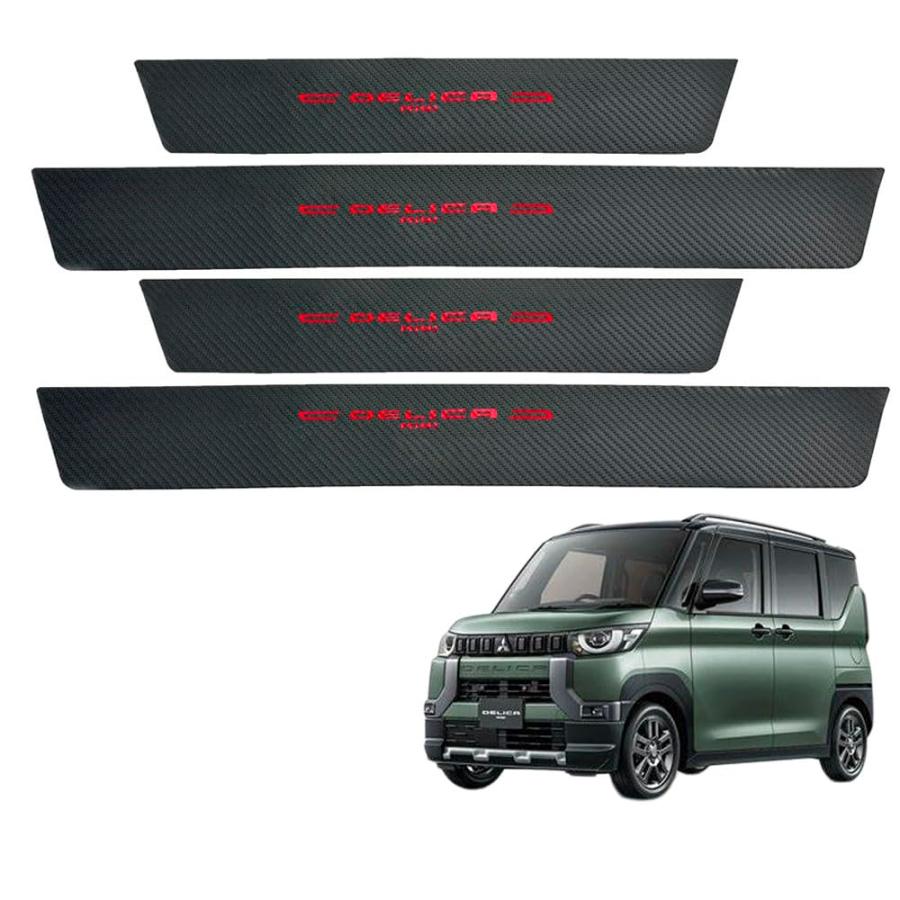 三菱に適用 新型 デリカミニ スカッフプレート Delica mini B3全系適用
