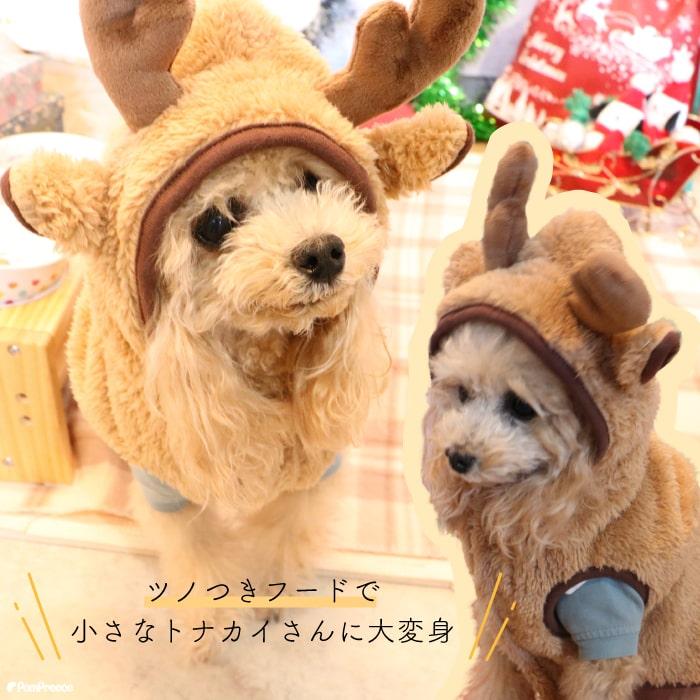 犬 猫 クリスマス パーティー ふわふわ 衣装 服 コスプレ 冬 イベント 暖かい 高級 かわいい ハッピートナカイコート 1号〜3号 0202｜pomp-ya｜04