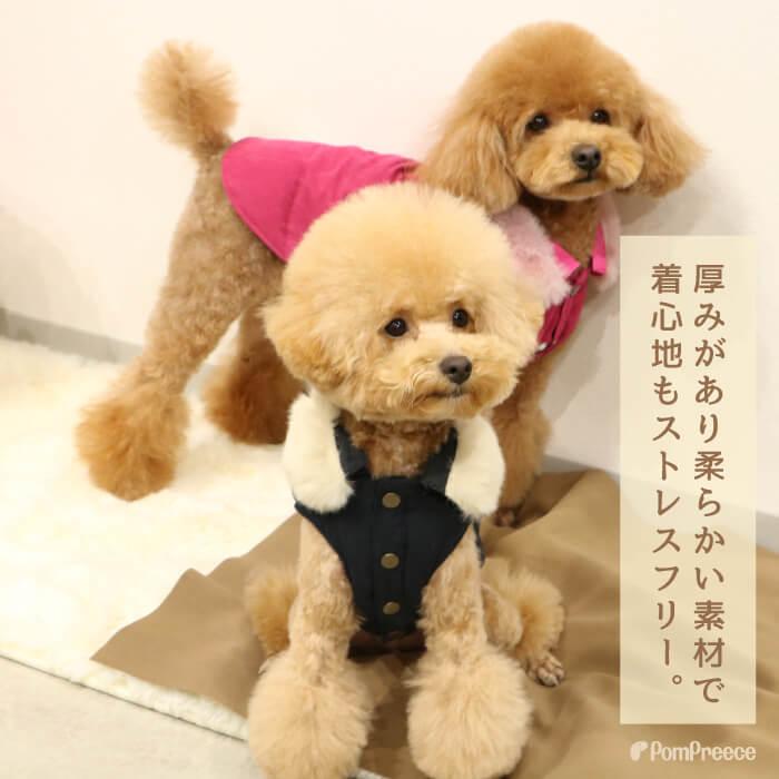 PomPreece（ポンポリース） 犬 犬服 犬冬服 犬用品 服 かわいい 可愛い