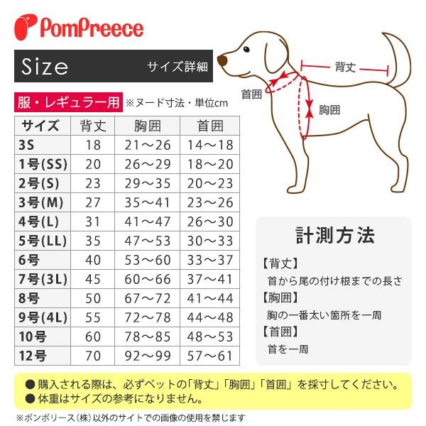 送料無料 犬 犬服 犬冬服 犬用品 服 かわいい 可愛い おしゃれ　 取り外しファー付き あったかコート ポンポリース 4号｜pomp-ya｜12