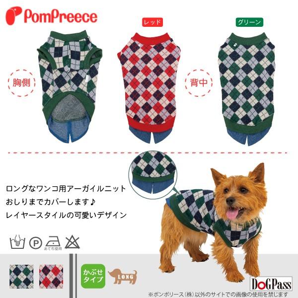 ロングサイズ用 重ね着風 アーガイルニット 2〜4号 ポンポリース 0807※返品・交換不可 | PomPreece | 01