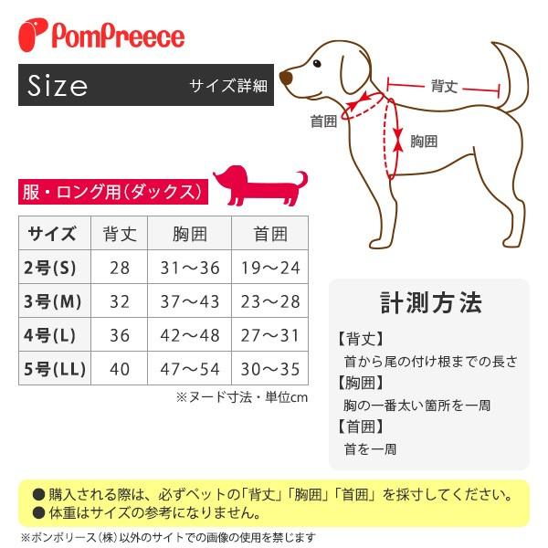 ロングサイズ用 重ね着風 アーガイルニット 2〜4号 ポンポリース 0807※返品・交換不可 | PomPreece | 02
